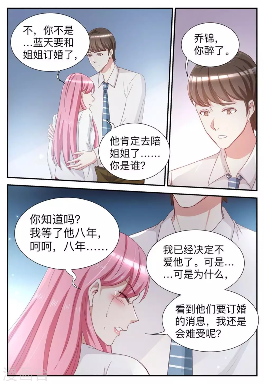 第46话-第46话