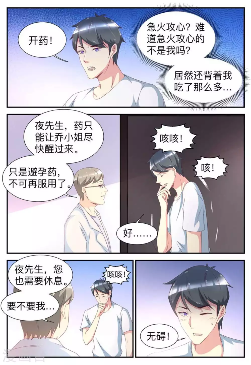 第48话-第48话