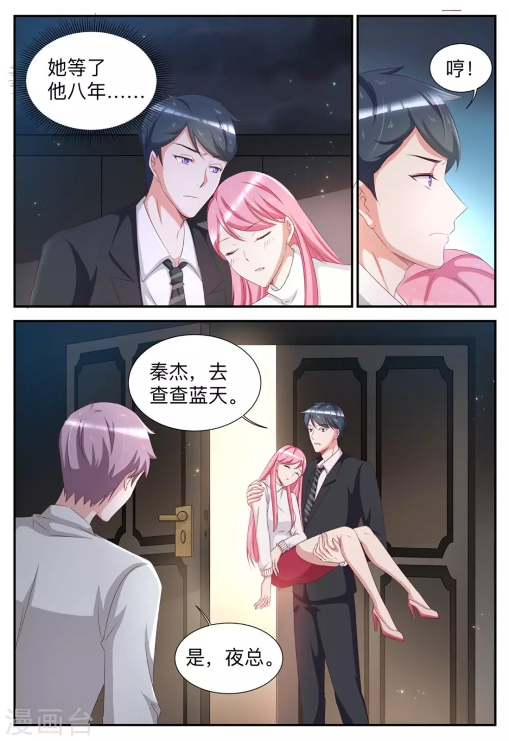 第48话-第48话
