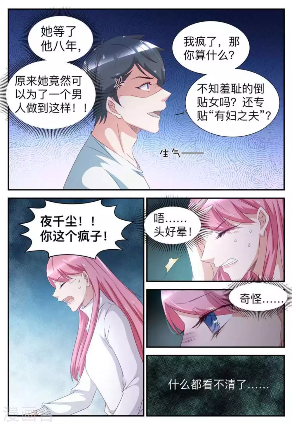 第48话-第48话