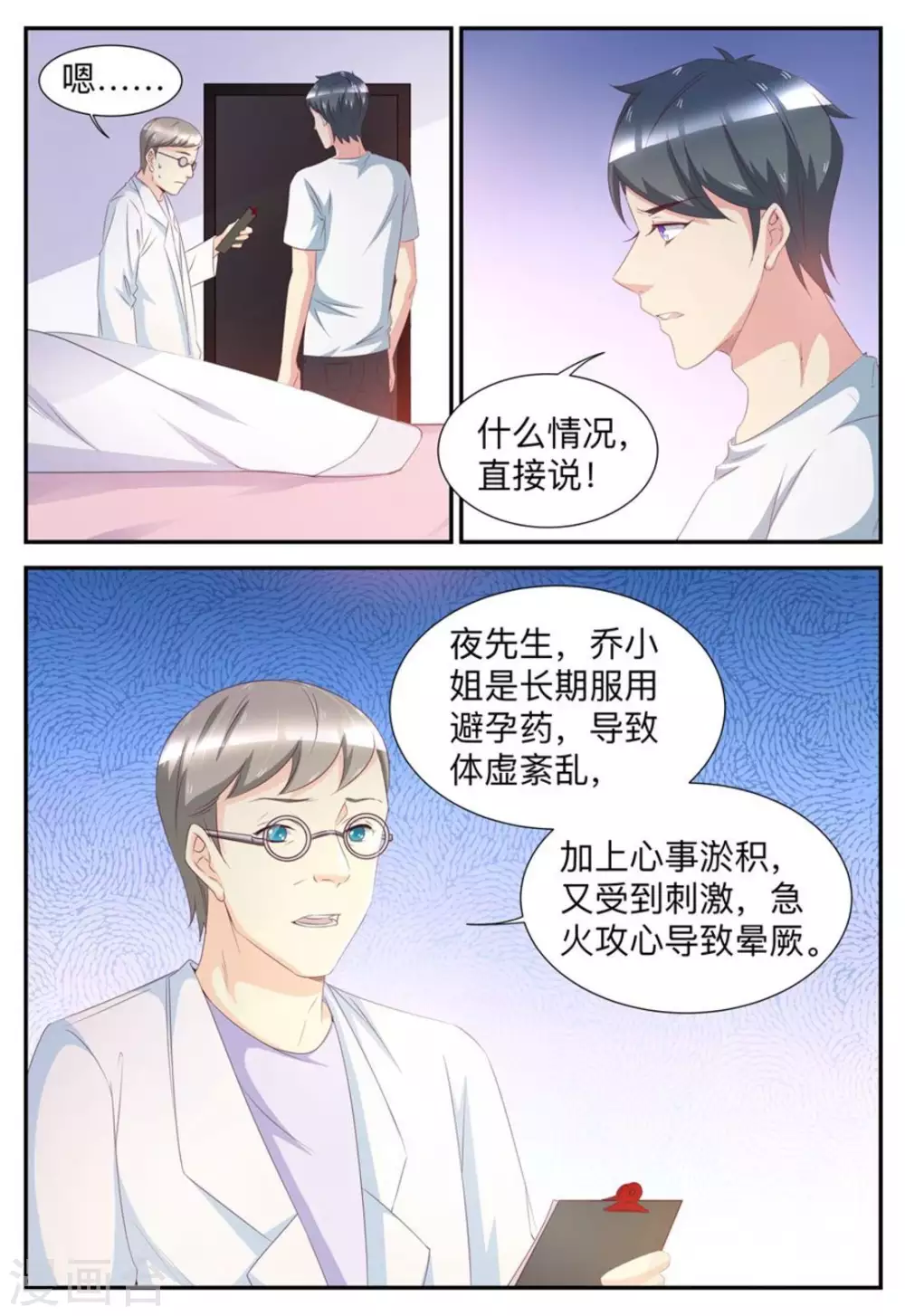 第48话-第48话