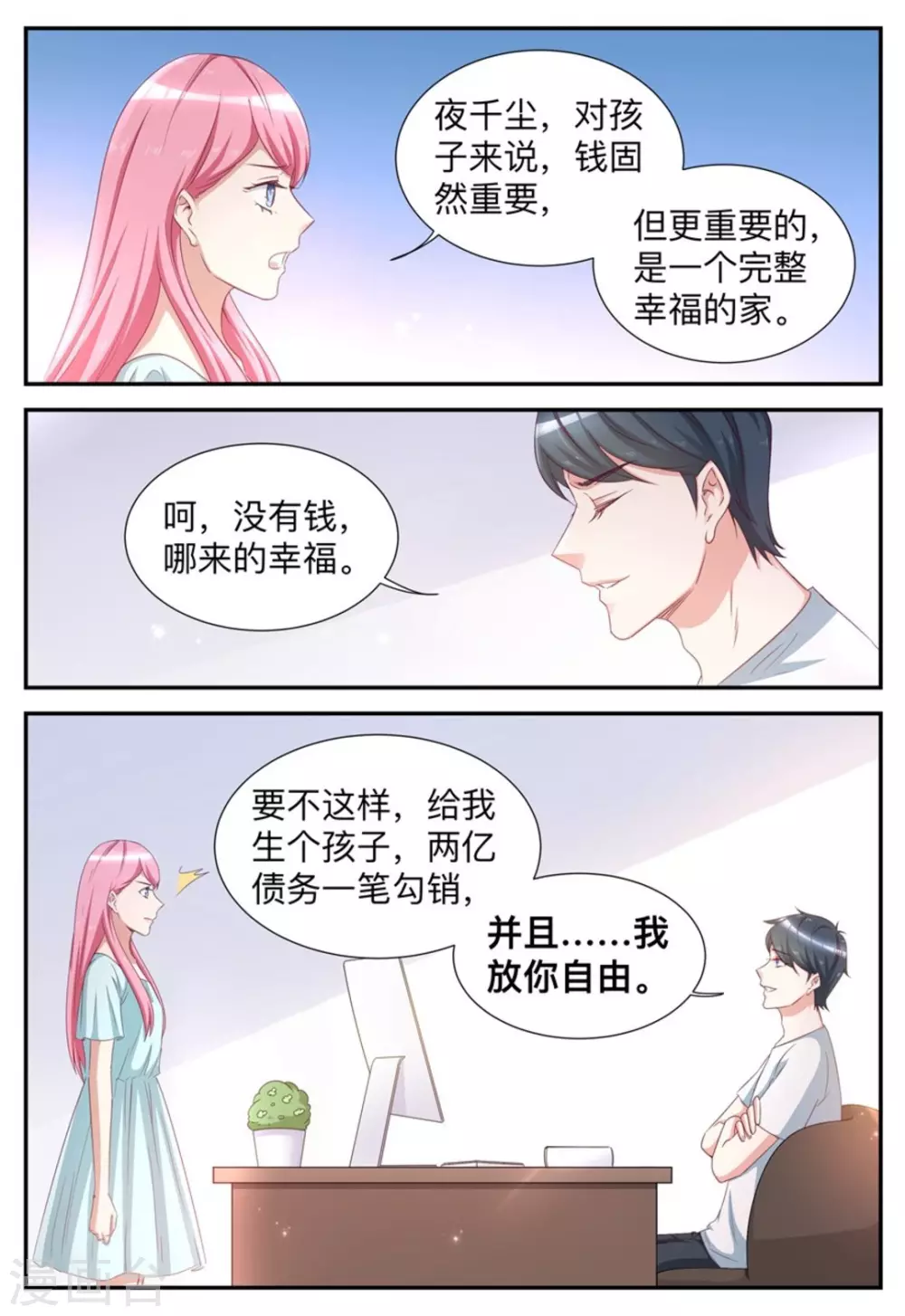 第50话-第50话