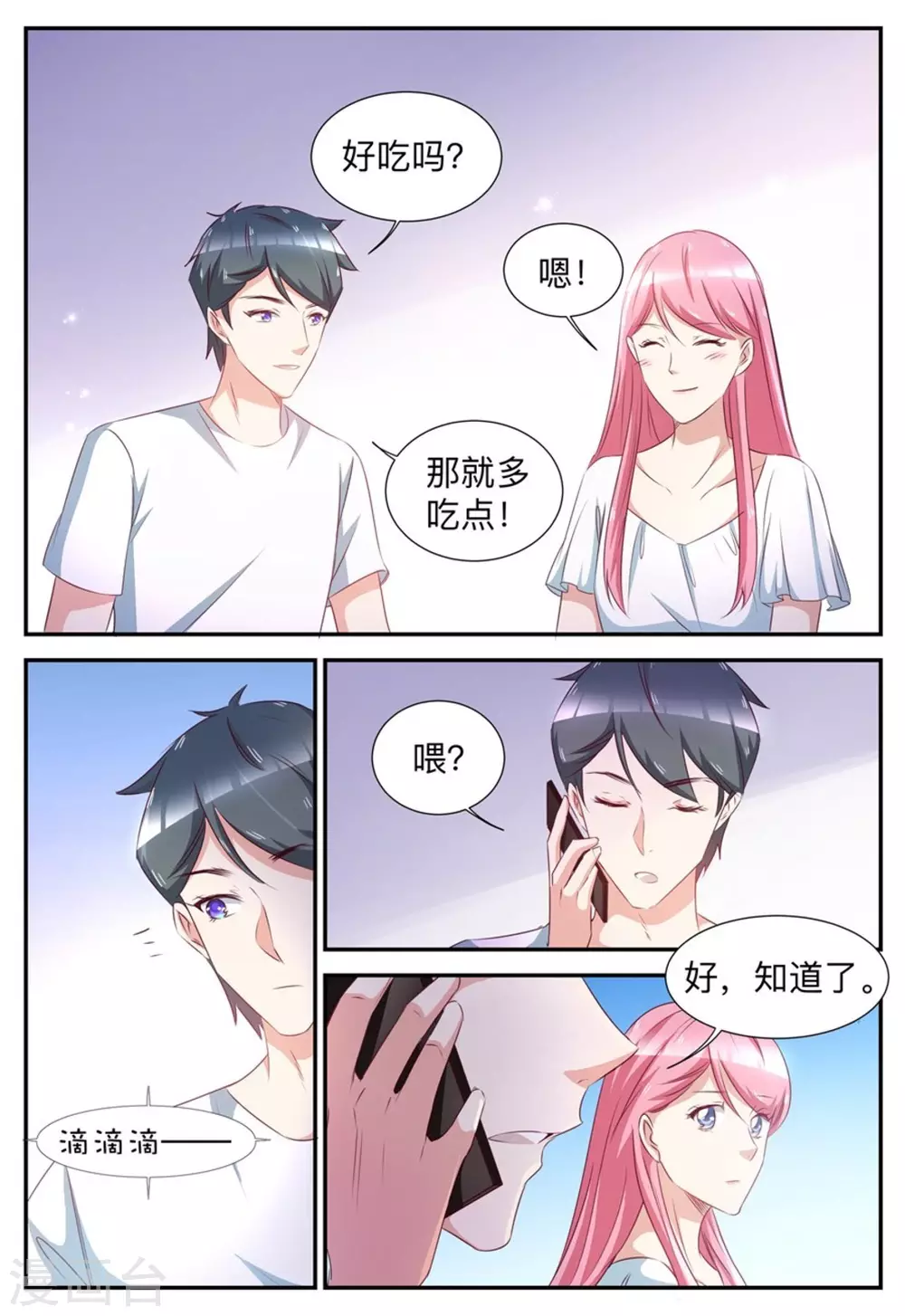 第52话-第52话
