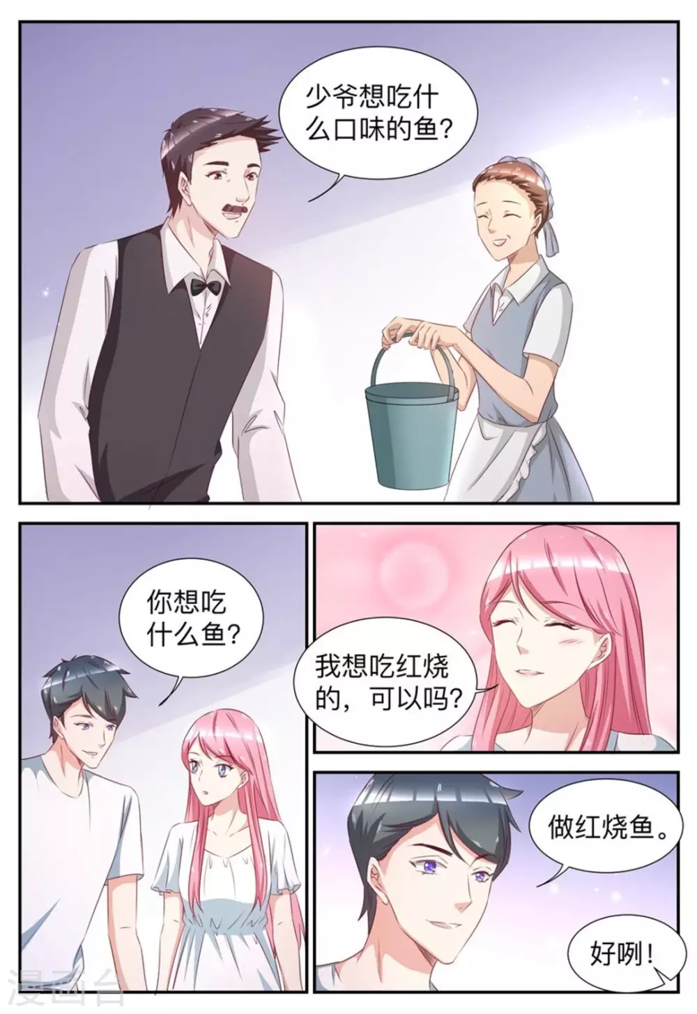 第52话-第52话