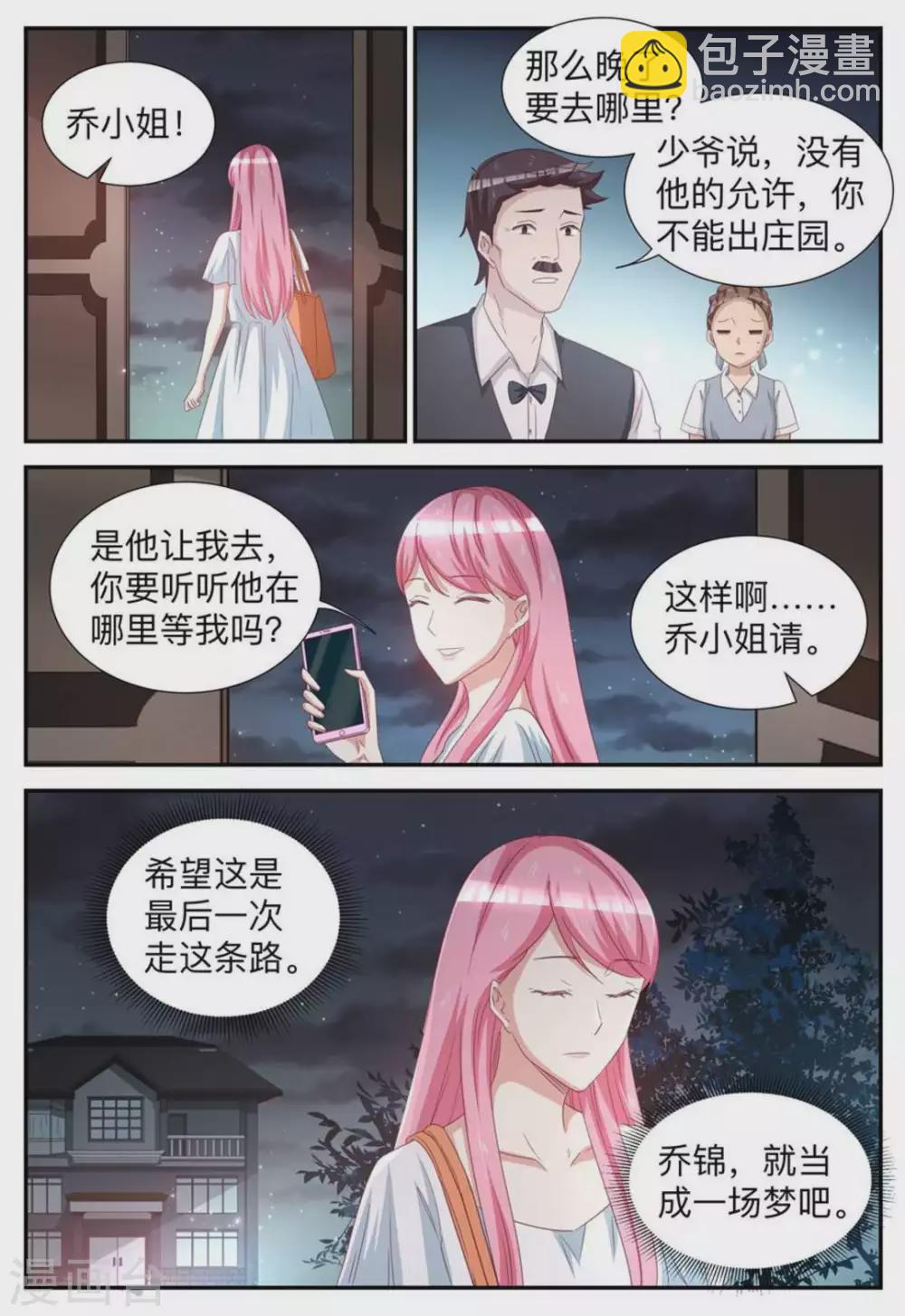 第54话-第54话