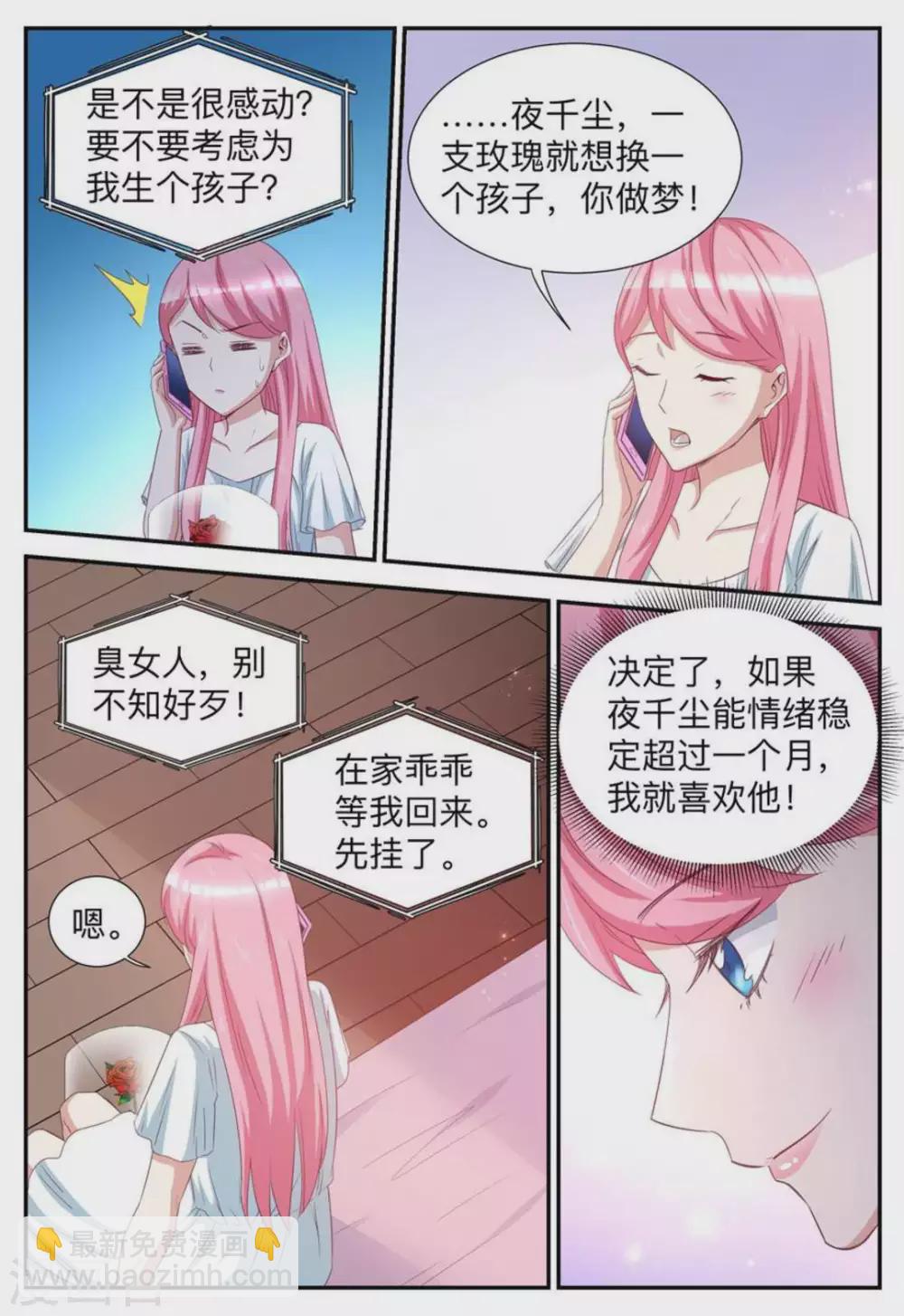 第54话-第54话