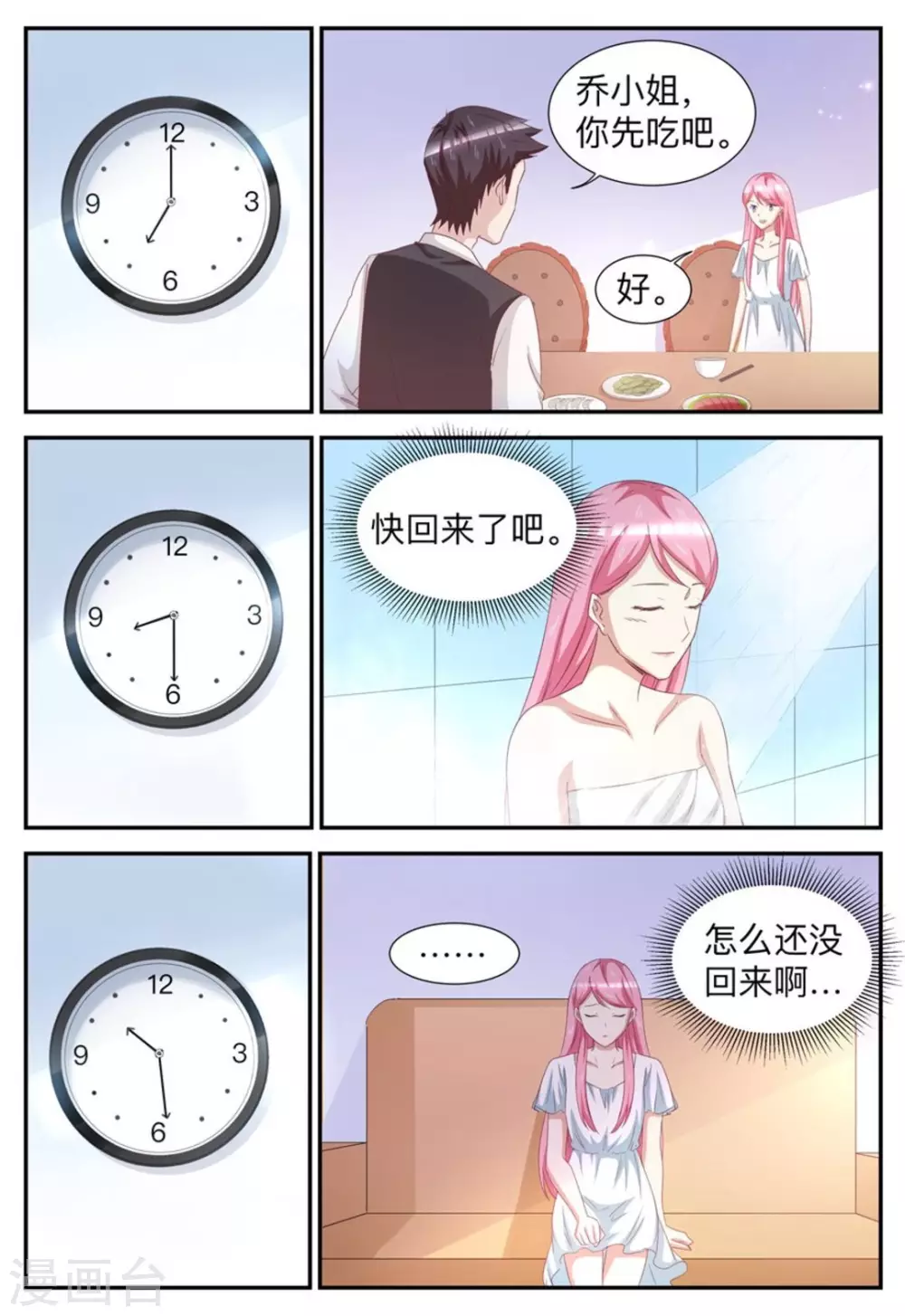 第54话-第54话