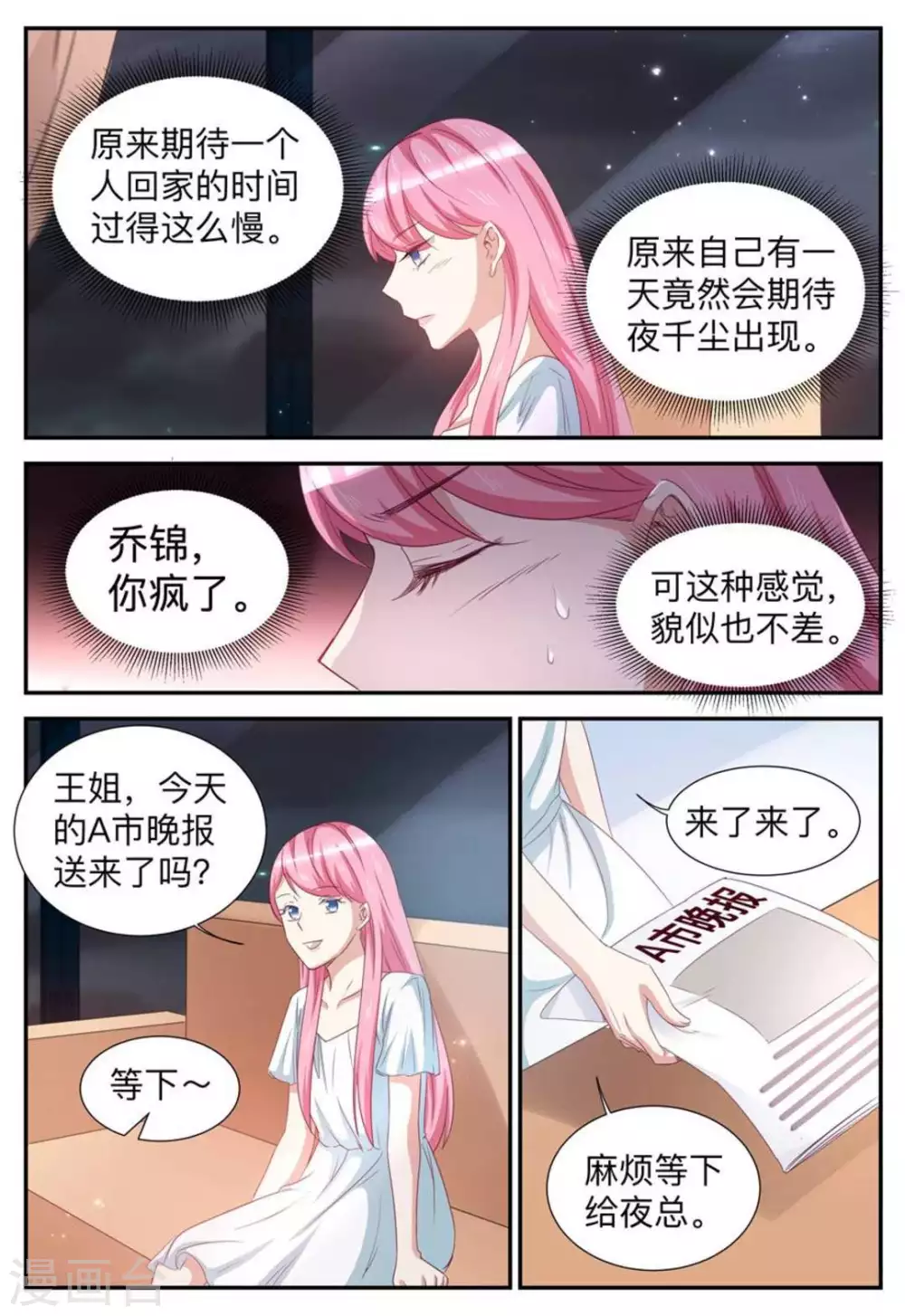 第54话-第54话