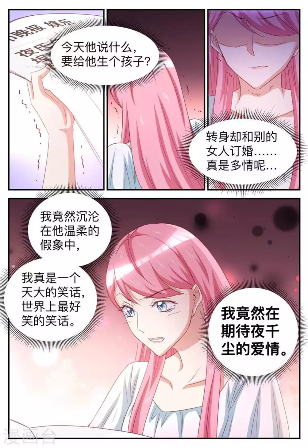 第54话-第54话