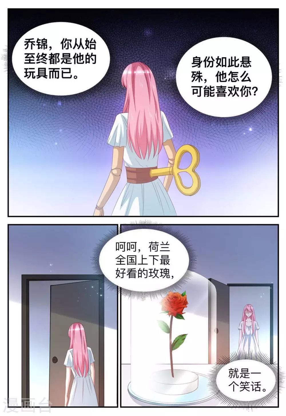 第54话-第54话
