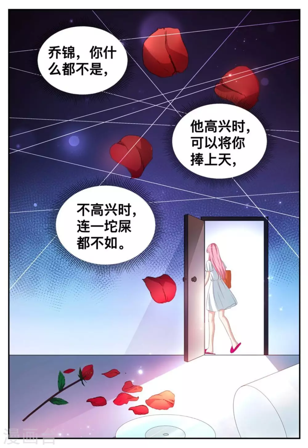 第54话-第54话