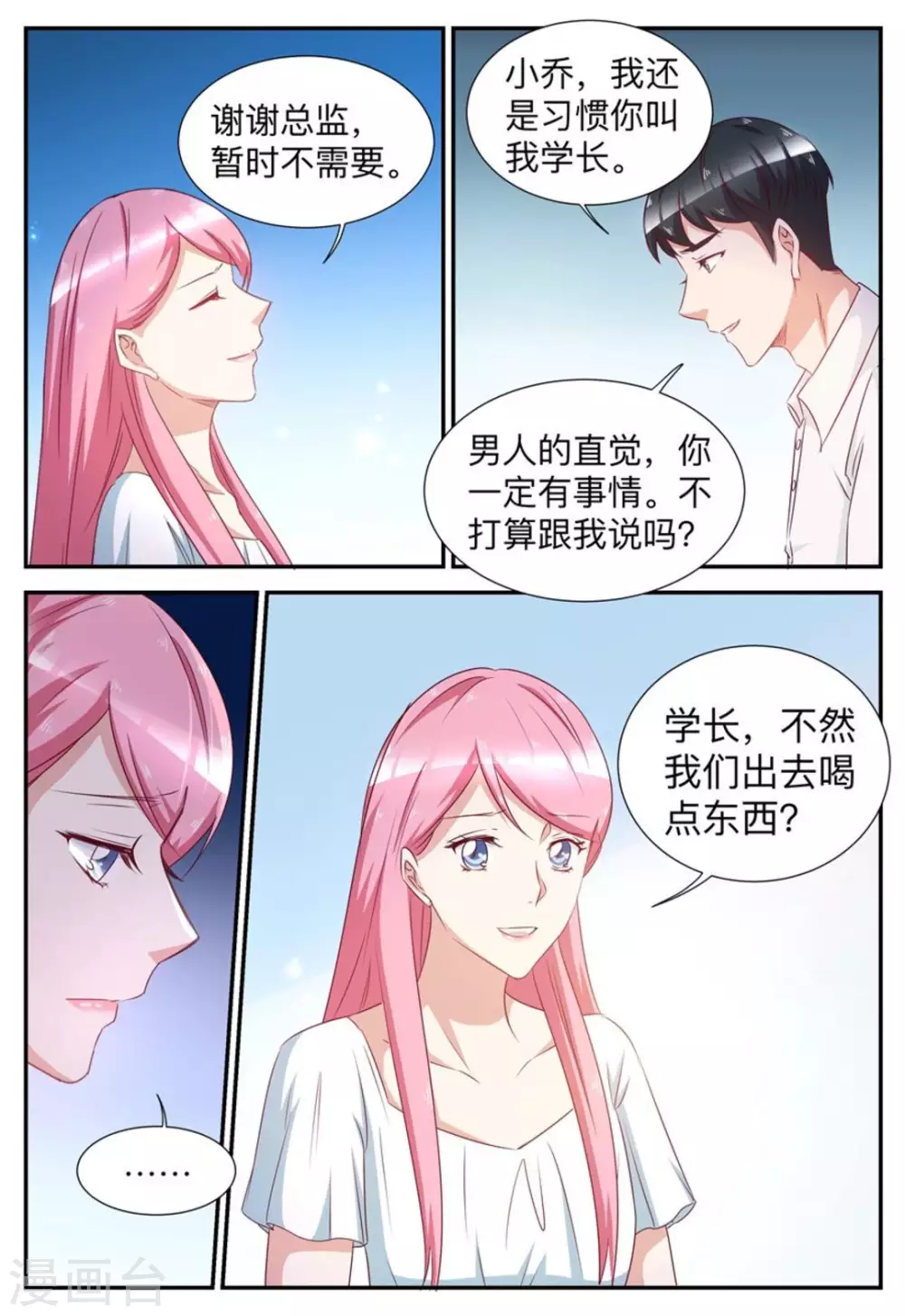 第56话-第56话