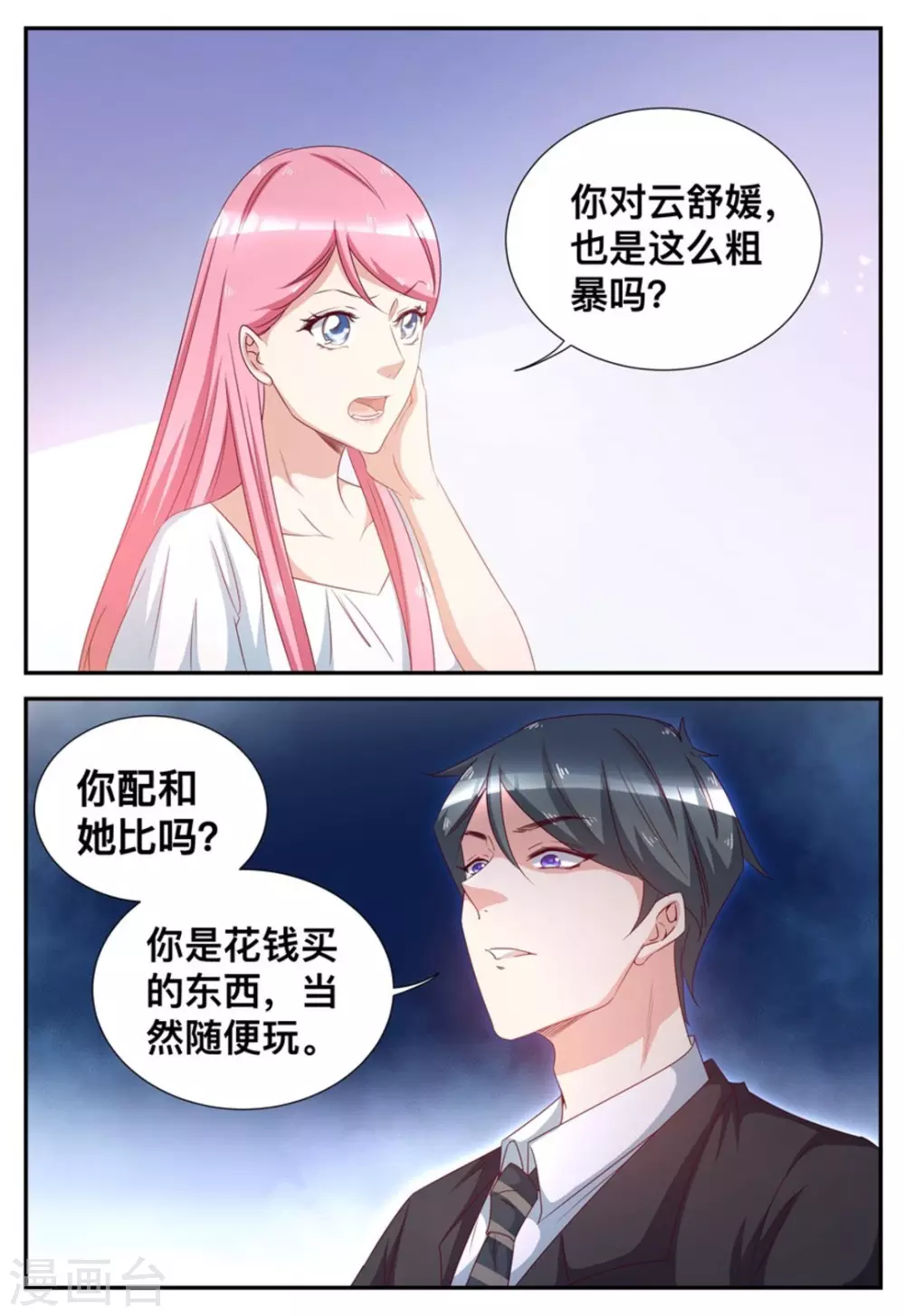 第56话-第56话