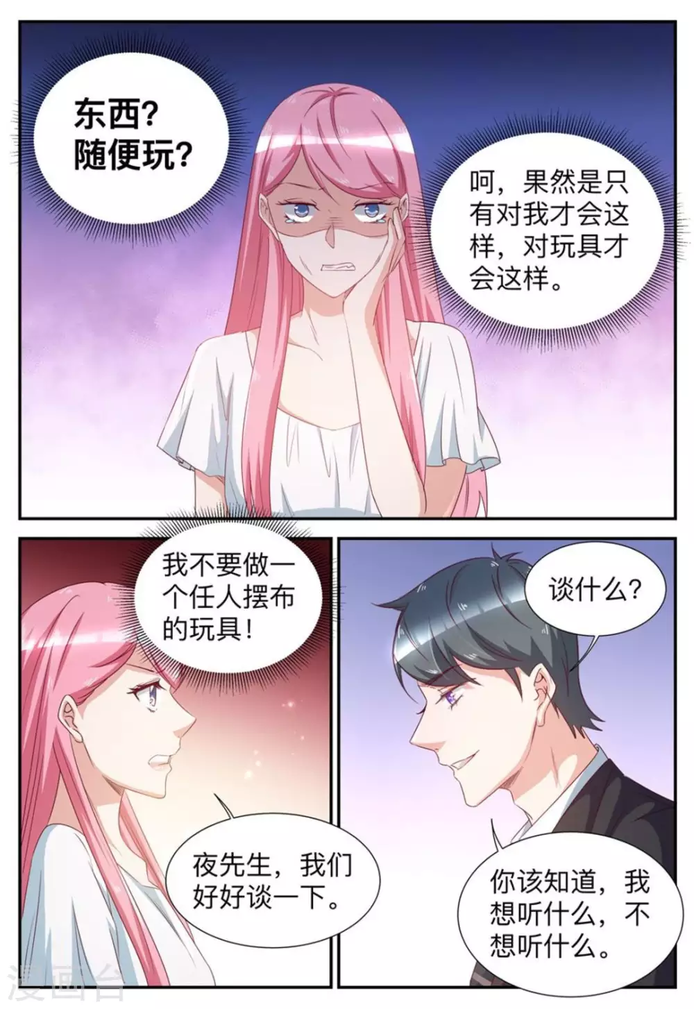 第56话-第56话