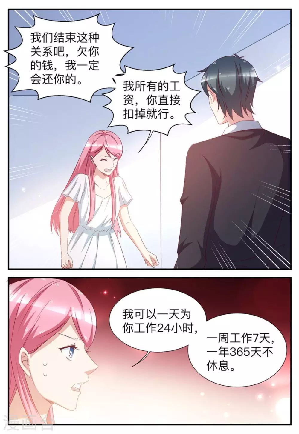 第56话-第56话