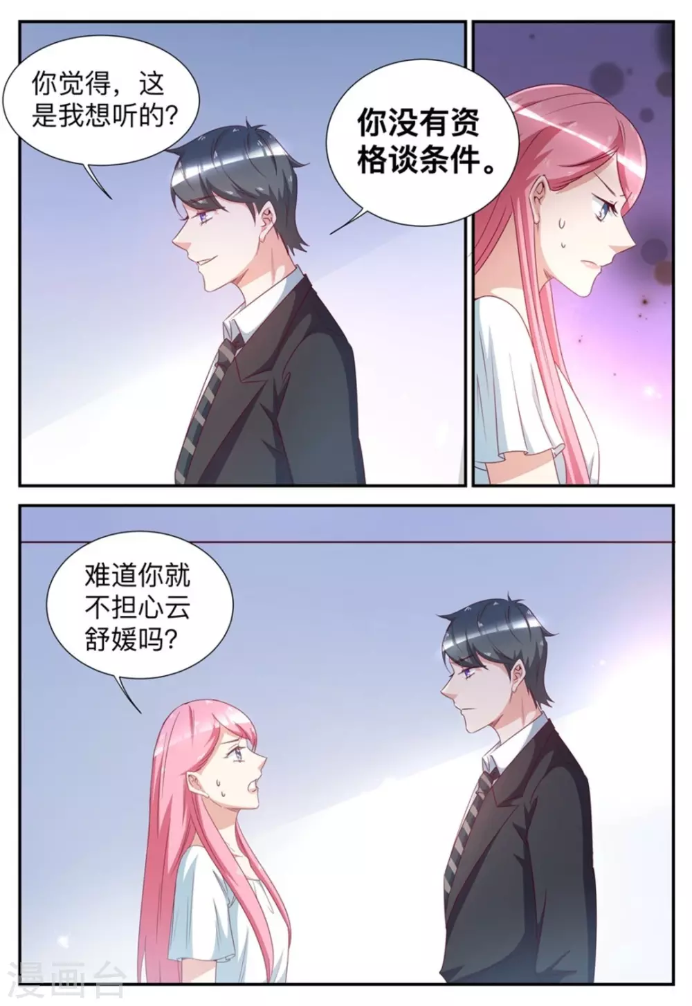 第56话-第56话