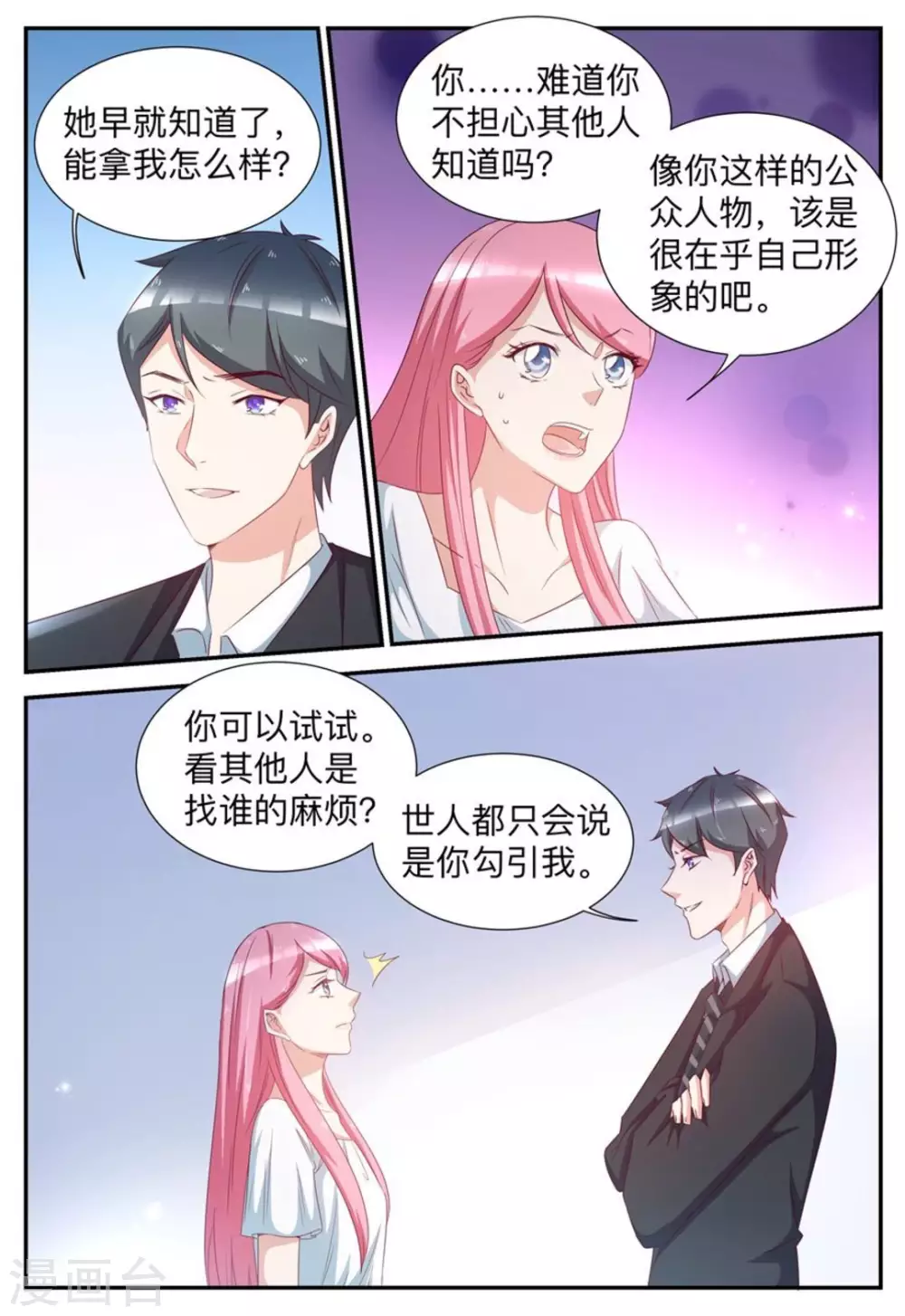 第56话-第56话
