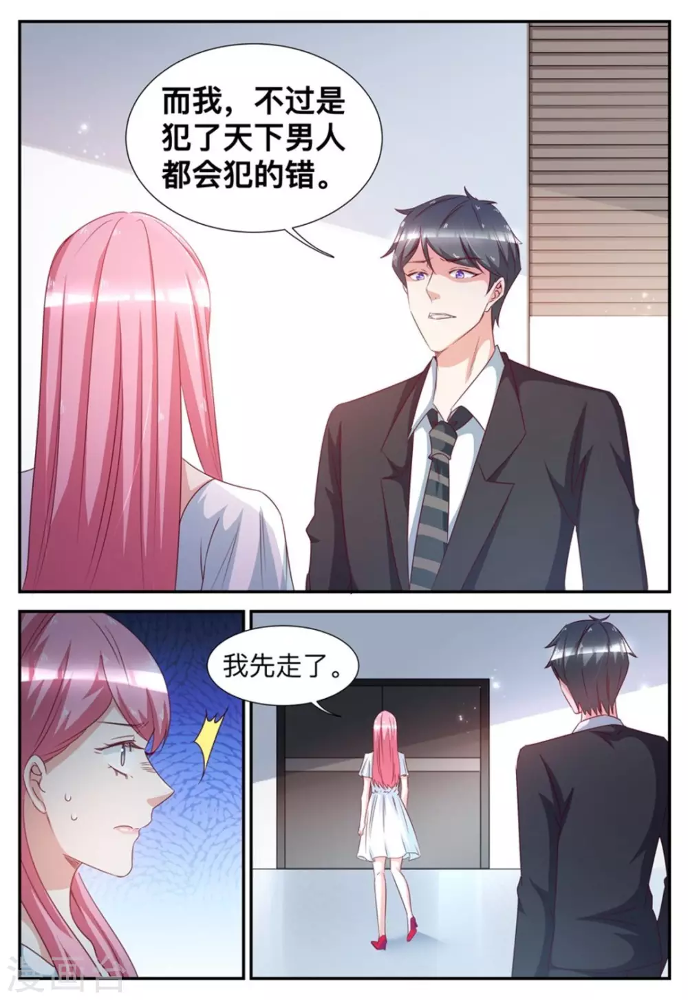 第56话-第56话