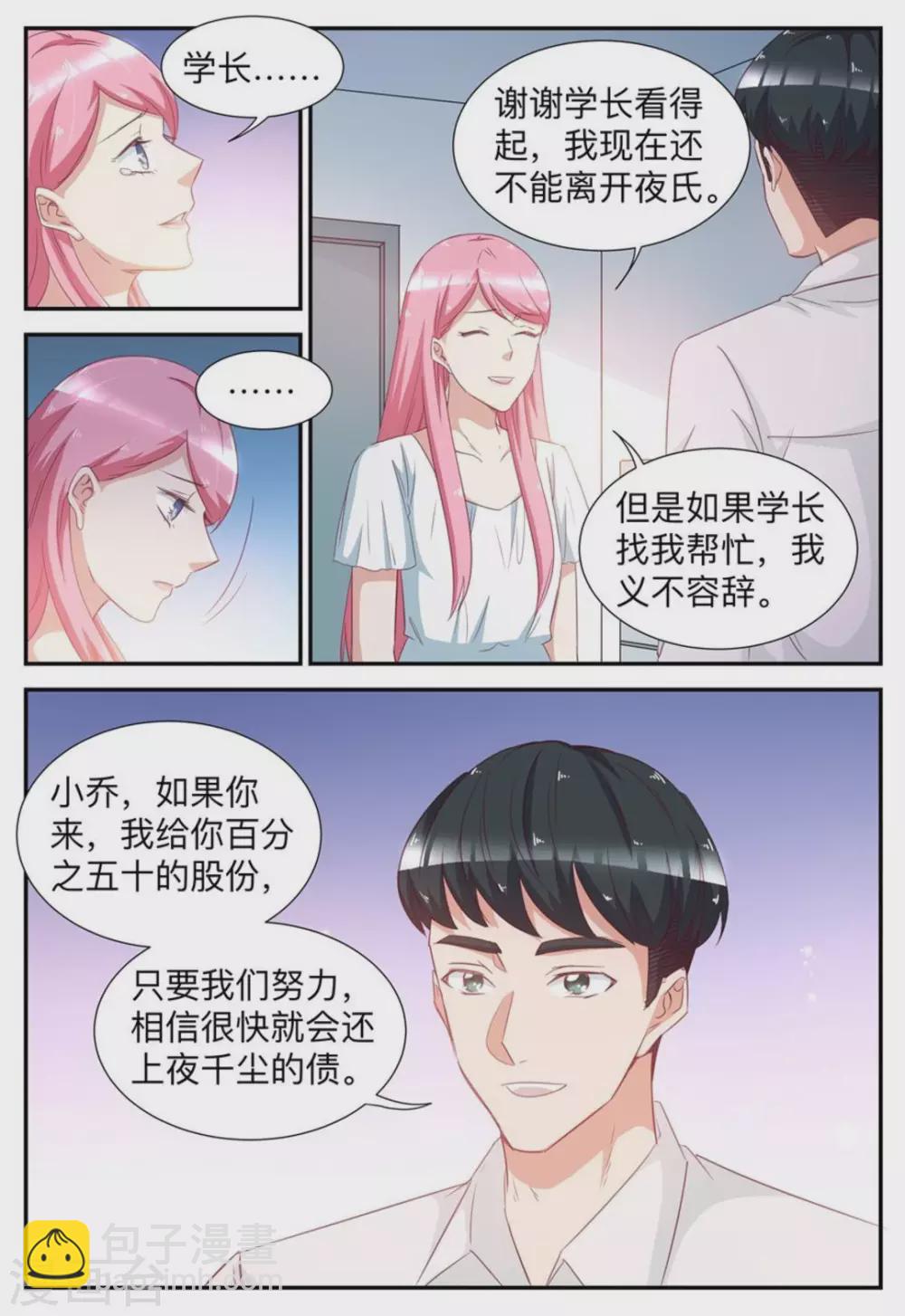 第58话-第58话