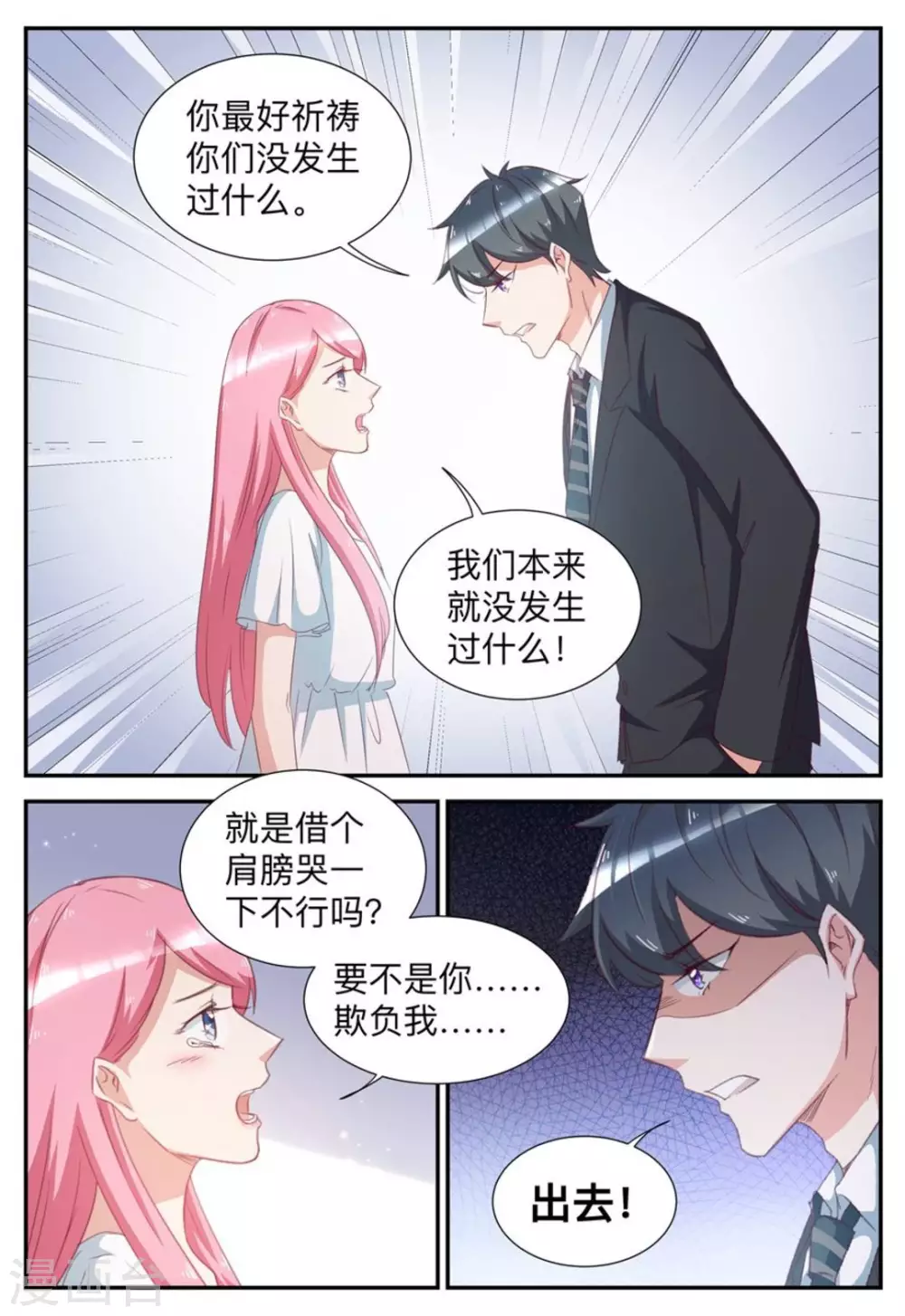 第58话-第58话
