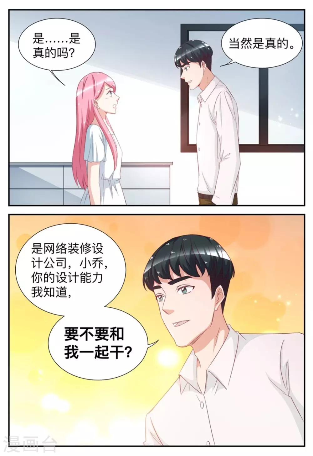 第58话-第58话