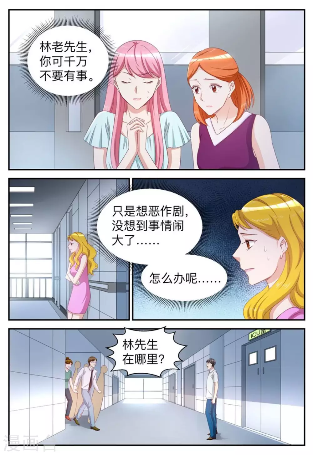 第60话-第60话