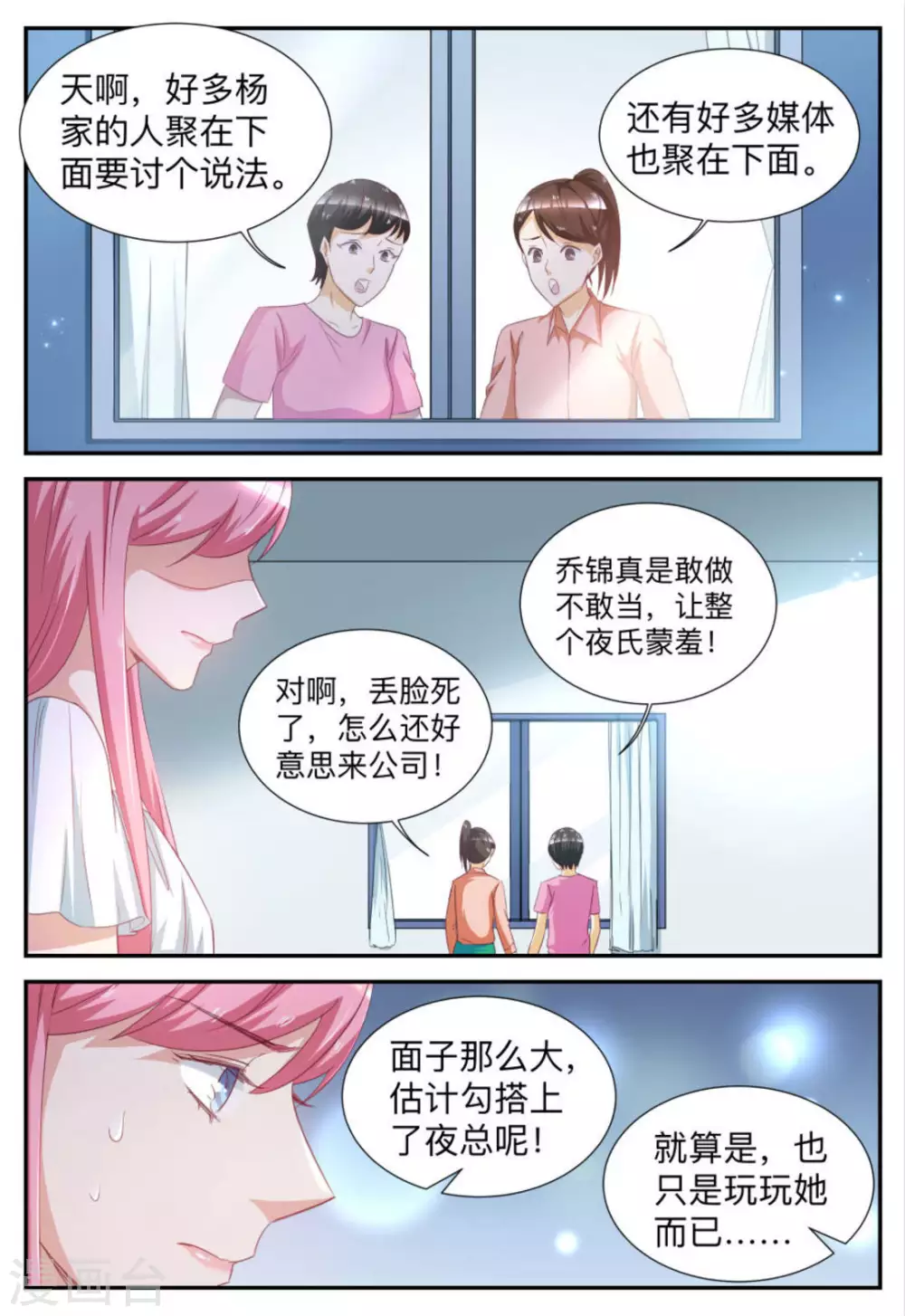 第62话-第62话