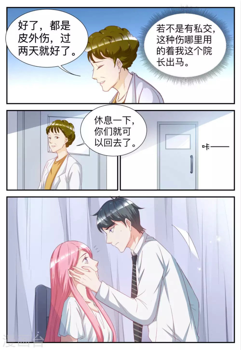第62话-第62话