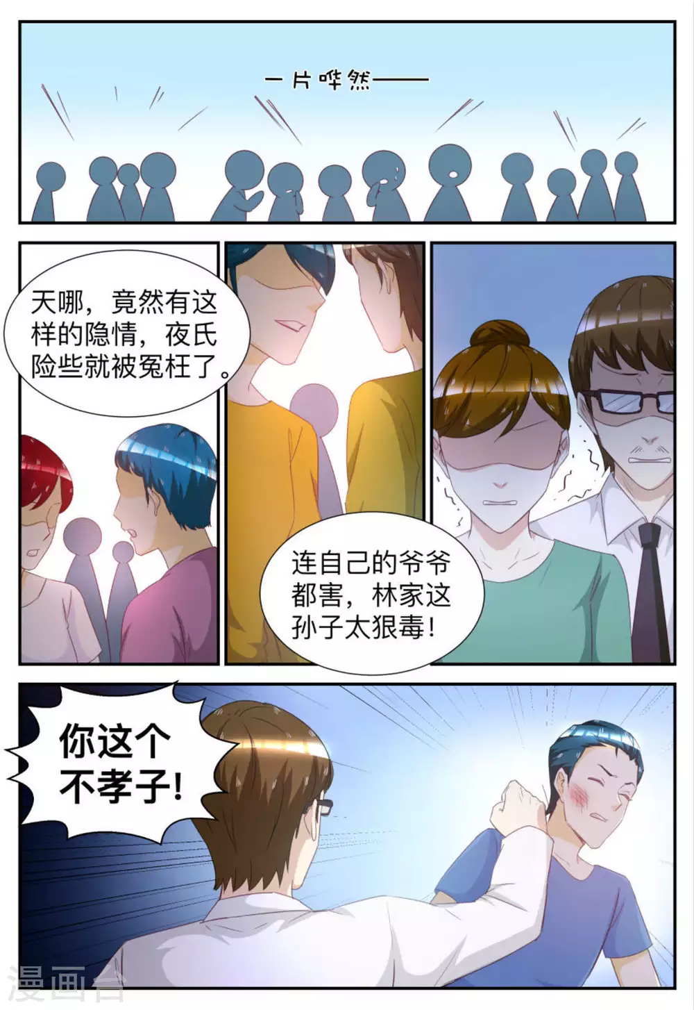 第64话-第64话