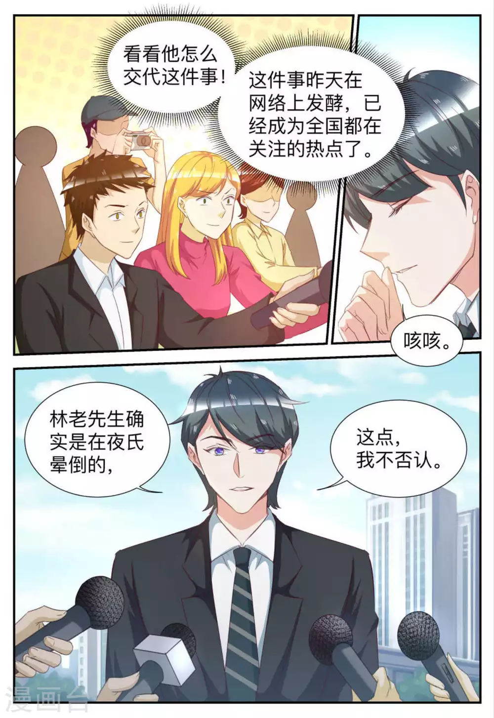 第64话-第64话