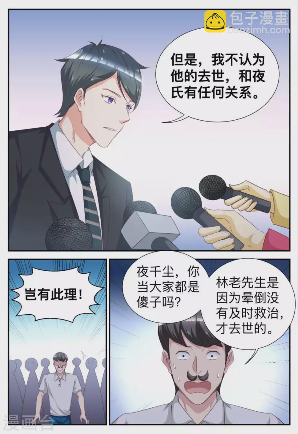 第64话-第64话