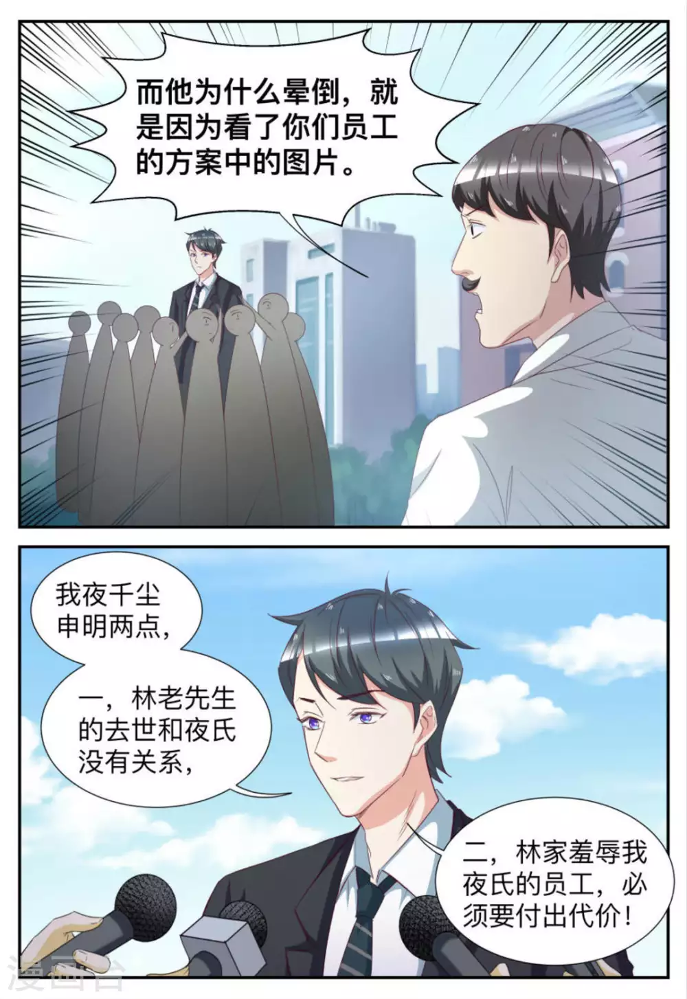 第64话-第64话