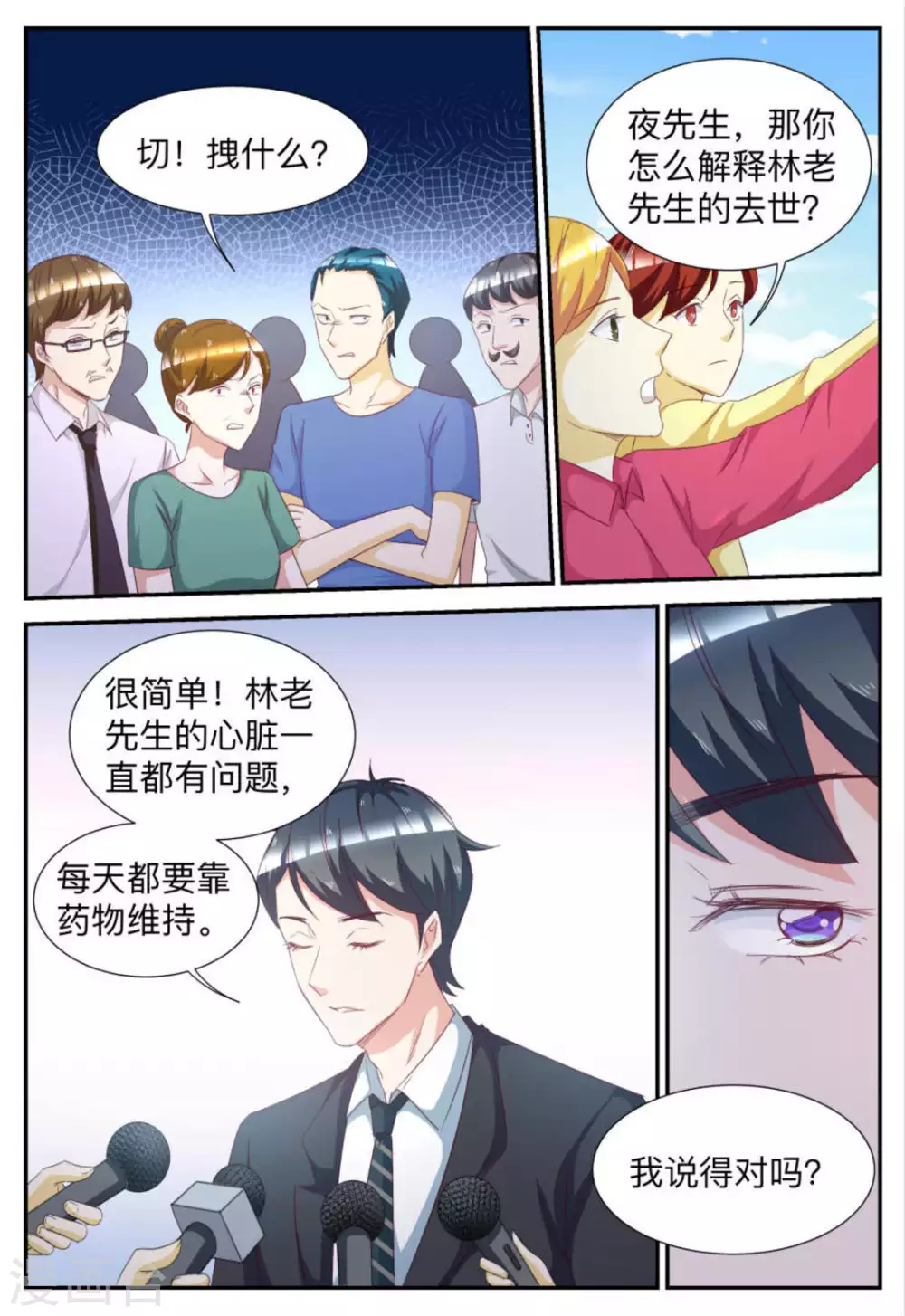 第64话-第64话