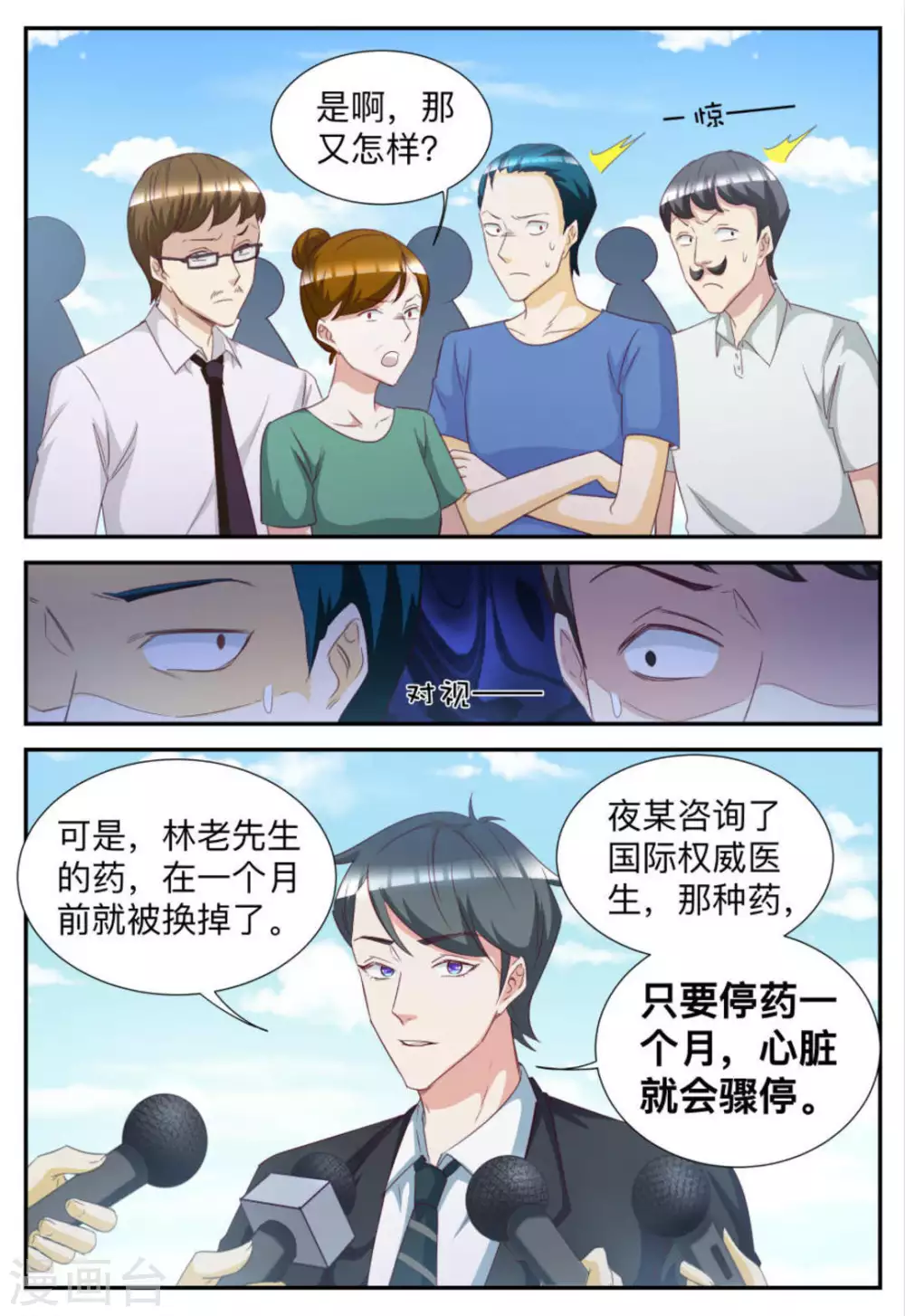 第64话-第64话