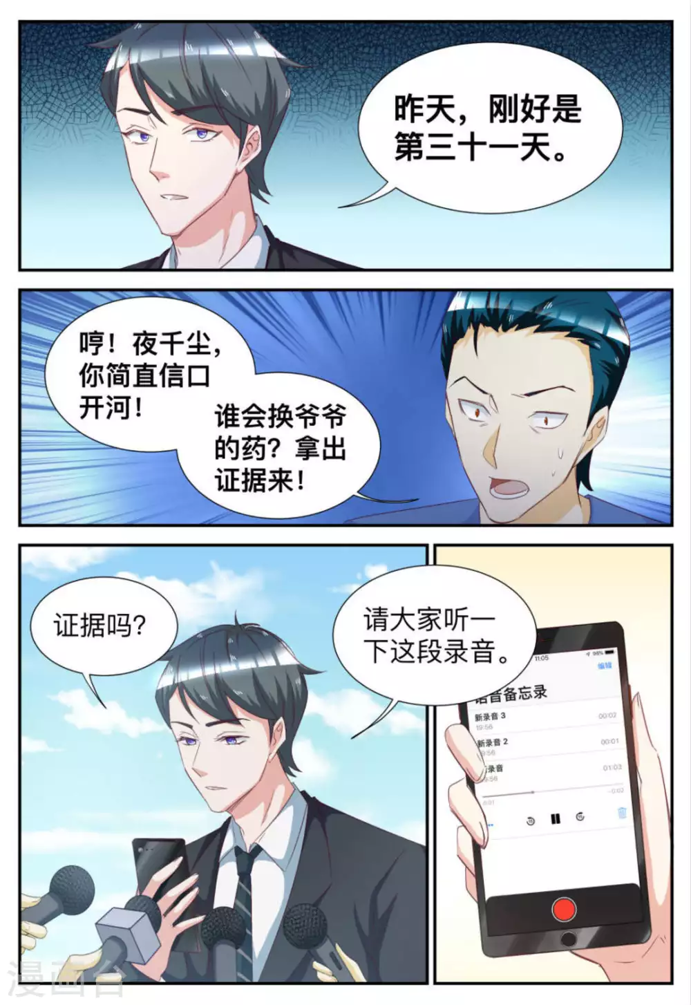 第64话-第64话