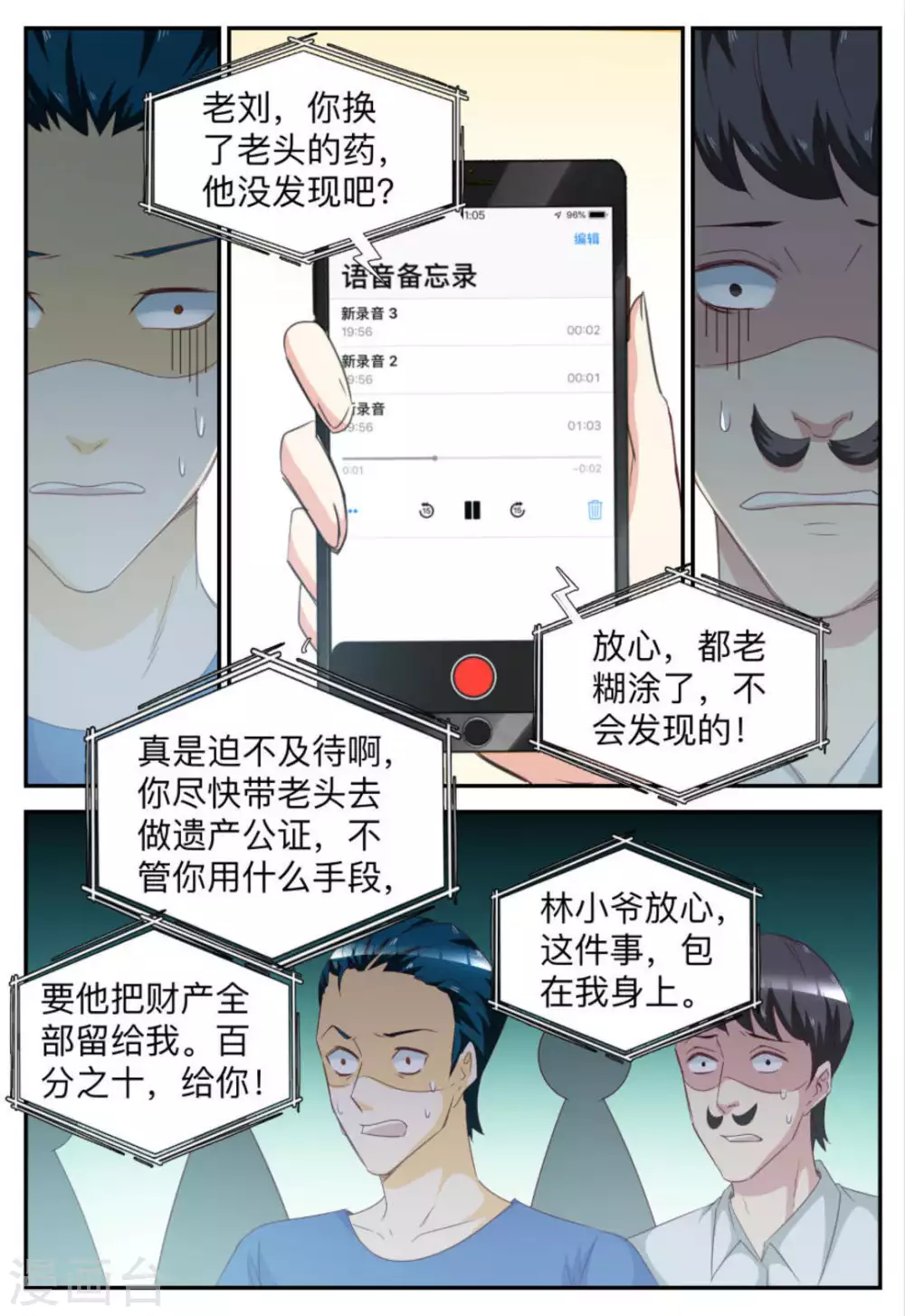第64话-第64话