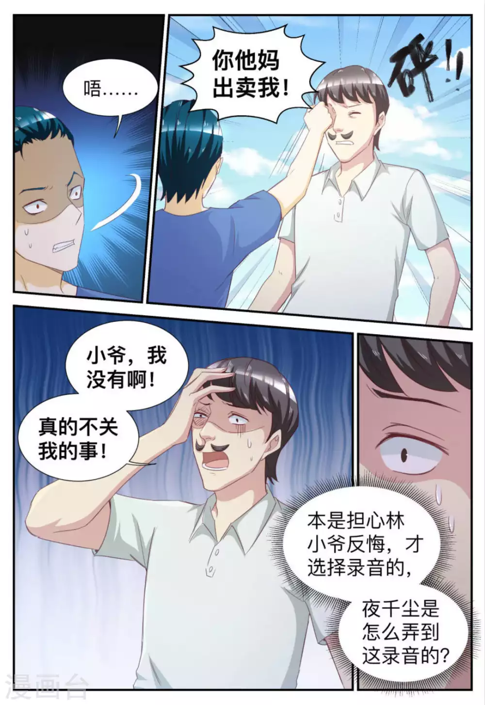 第64话-第64话