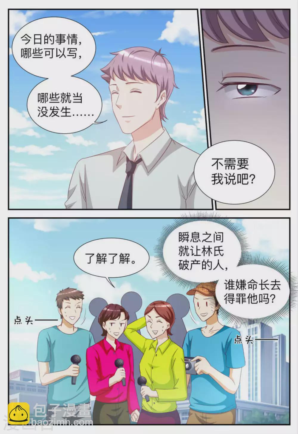 第66话-第66话