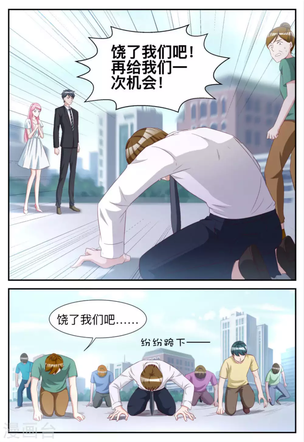 第66话-第66话
