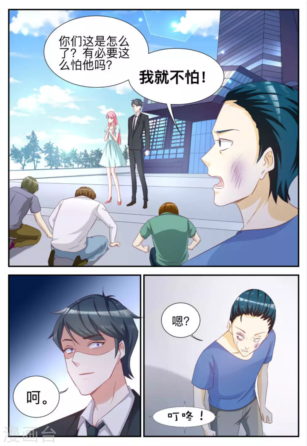 第66话-第66话
