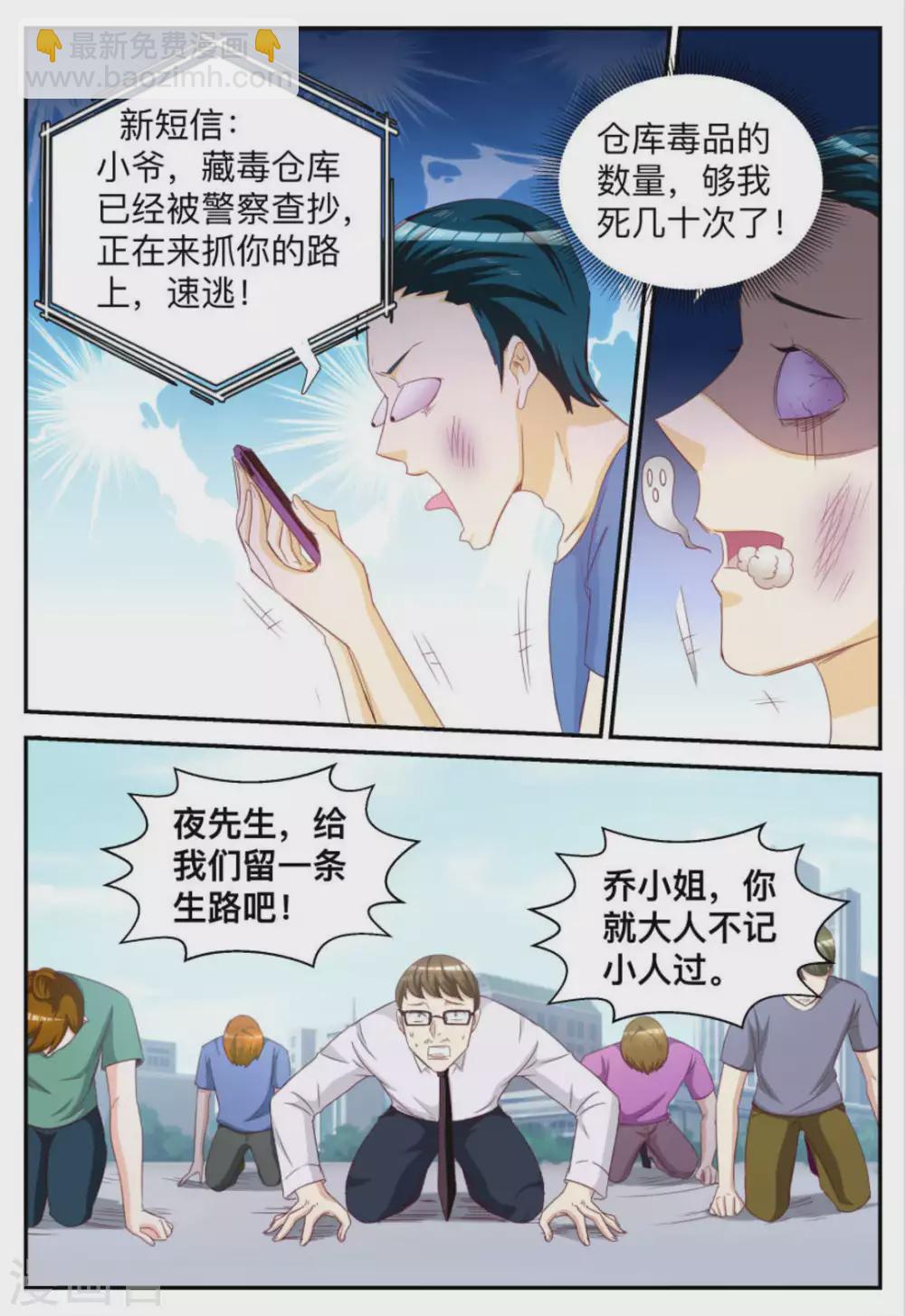 第66话-第66话