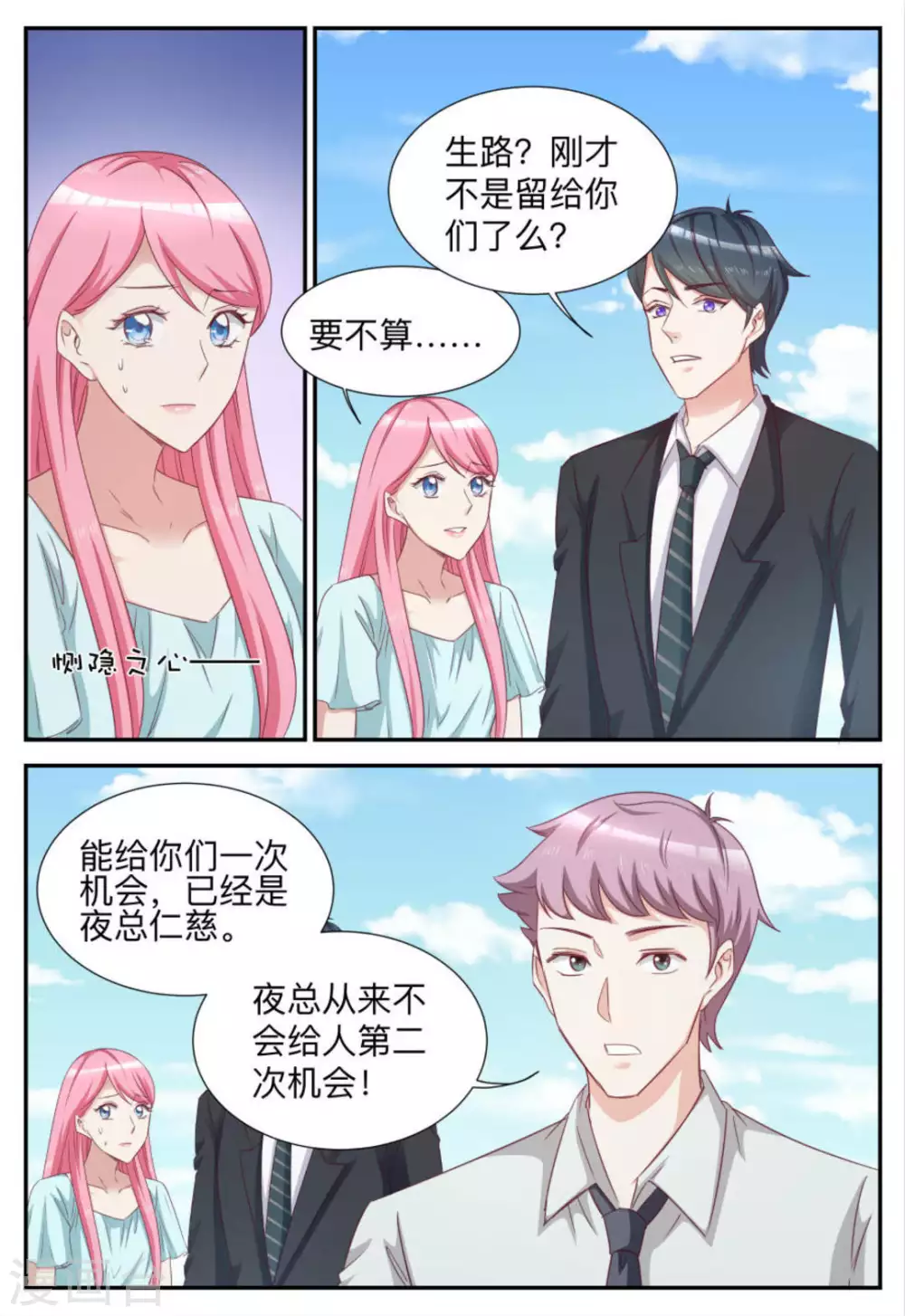 第66话-第66话