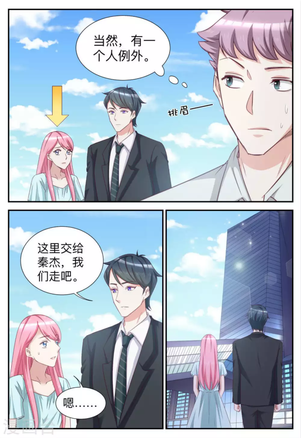第66话-第66话
