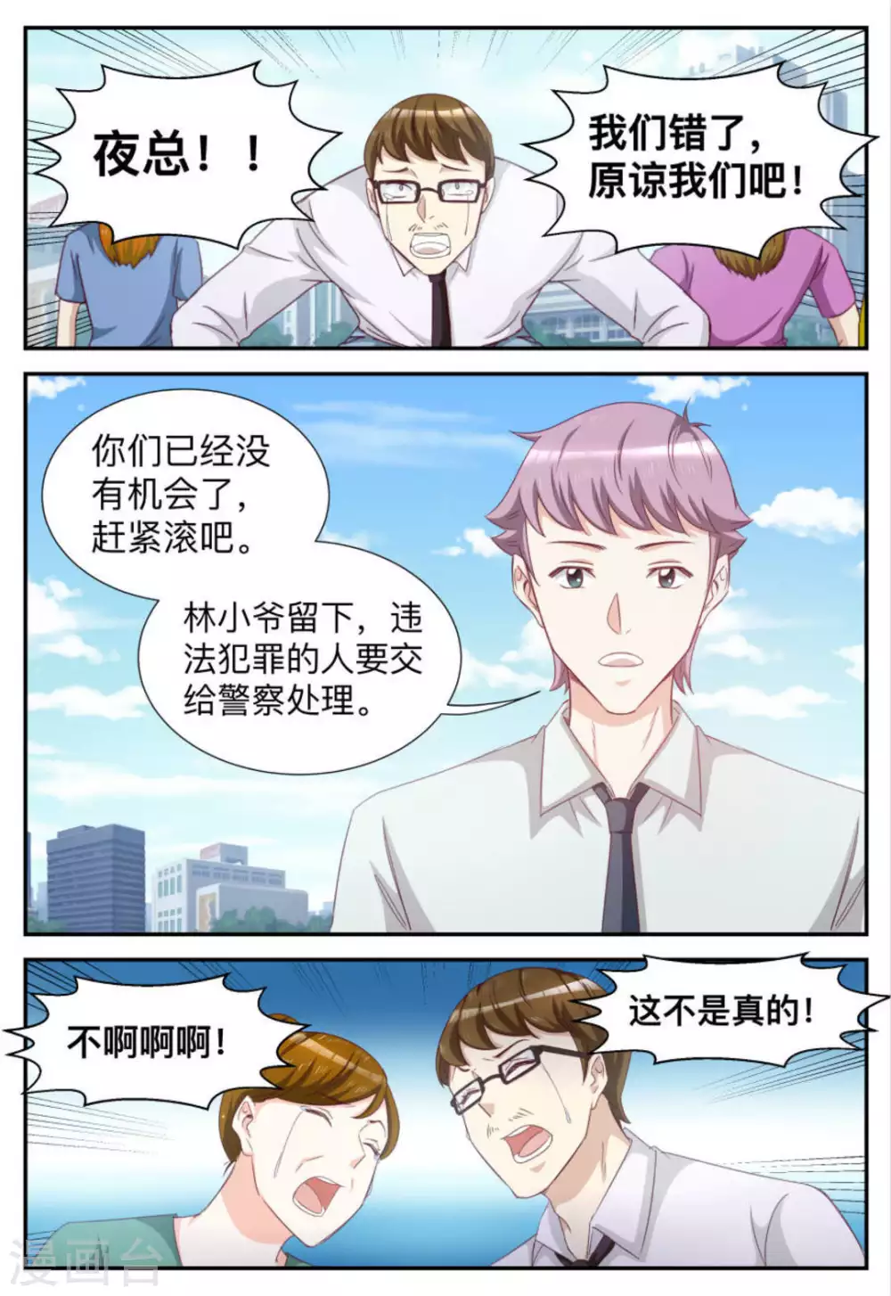 第66话-第66话