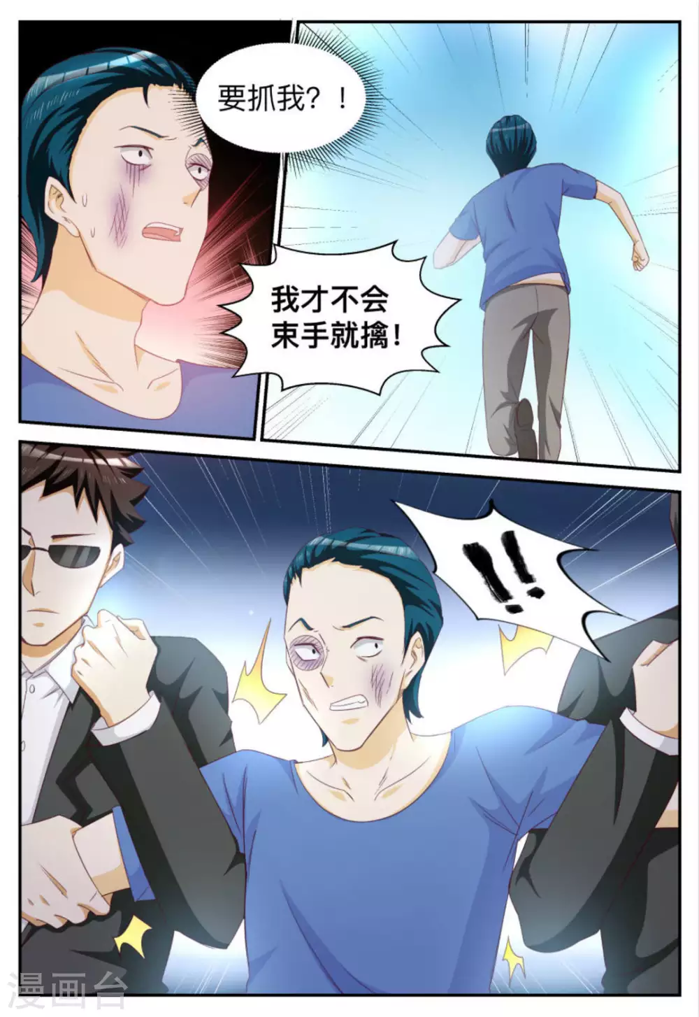第66话-第66话