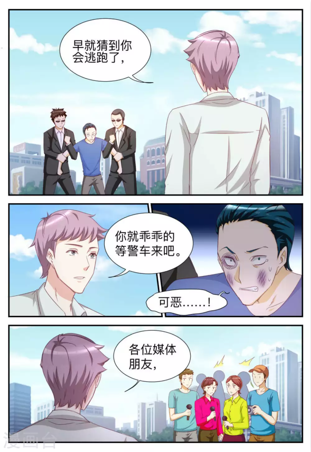 第66话-第66话
