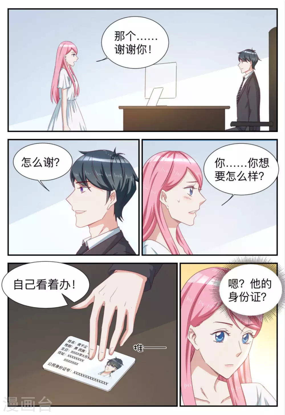 第68话-第68话