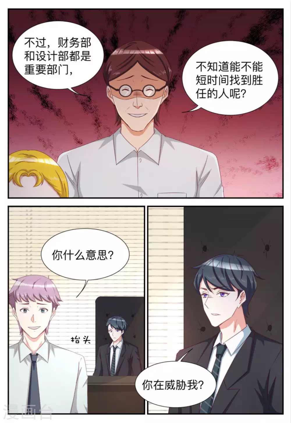 第68话-第68话
