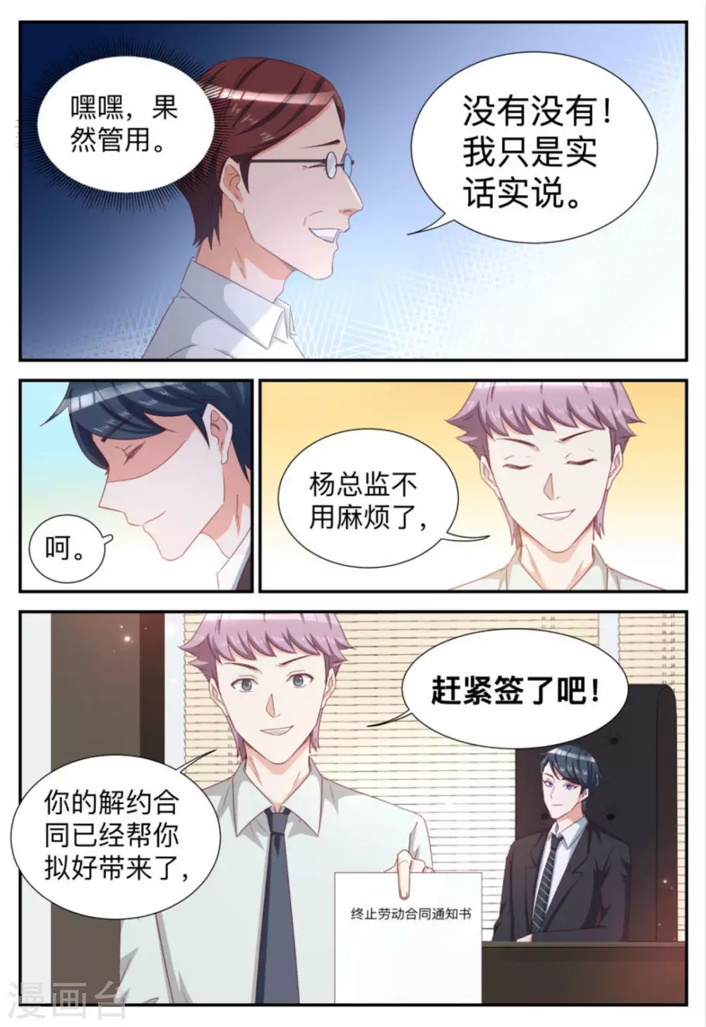 第68话-第68话