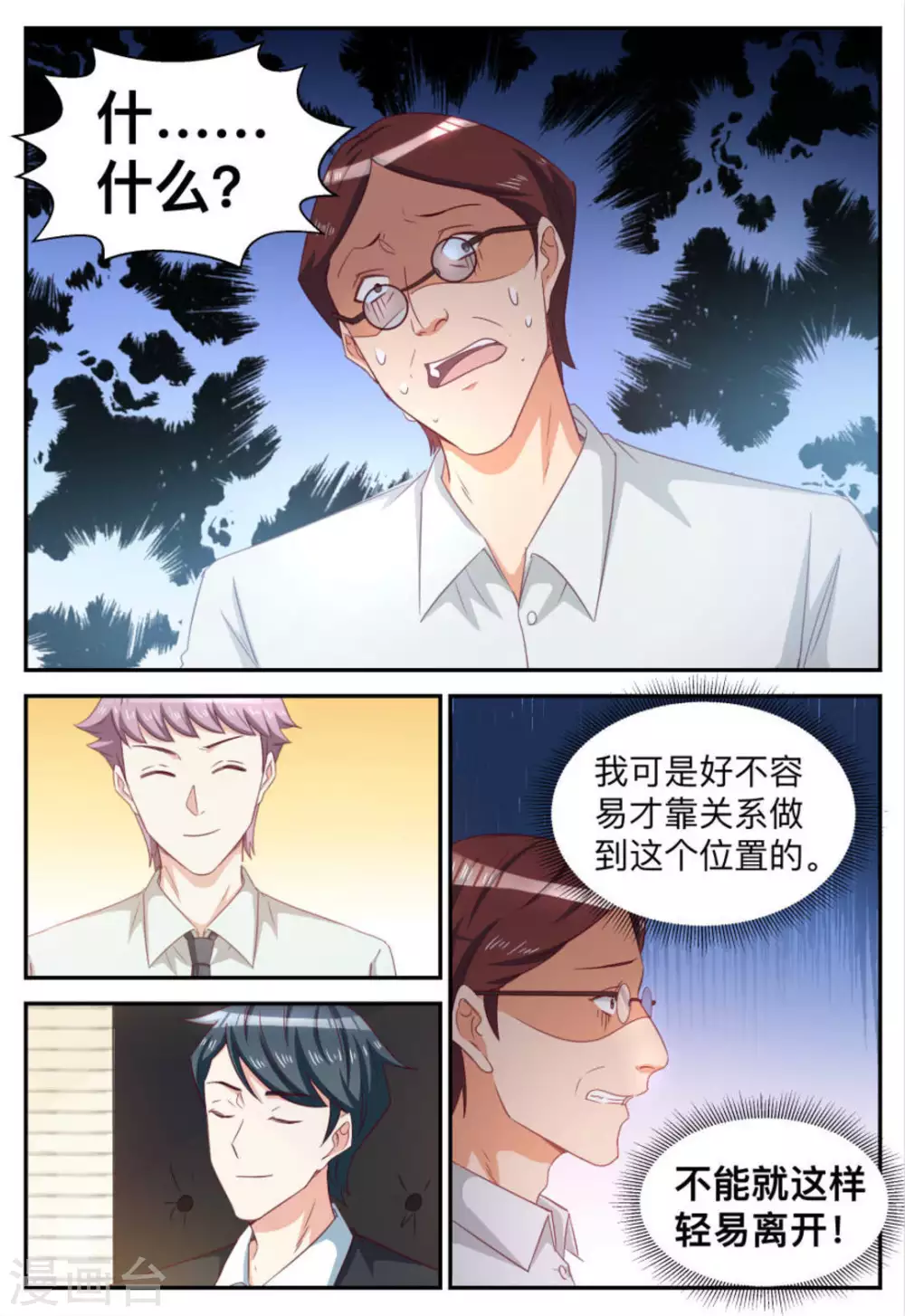 第68话-第68话